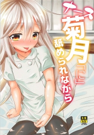 doc-truyen-nurse-kikuzuki-ni-namerare-nagara.jpg